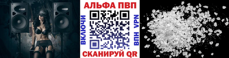 A-PVP кристаллы  Кодинск 