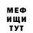 Меф мяу мяу Zayd Salam