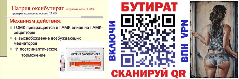 mega сайт  Кодинск  БУТИРАТ Butirat  купить наркотик 