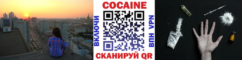 Кокаин Перу  сайты даркнета телеграм  Кодинск  закладка 