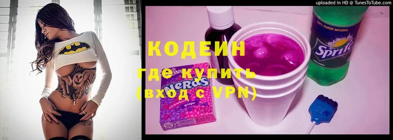 Codein Purple Drank  Кодинск 