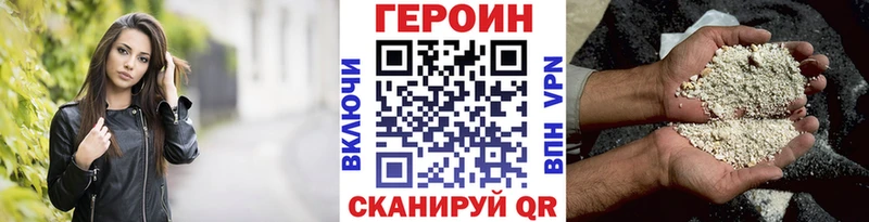 Героин афганец Кодинск