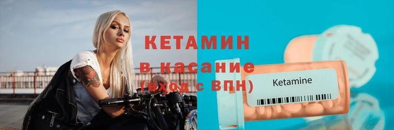 КЕТАМИН VHQ  наркотики  Кодинск 