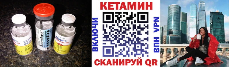 КЕТАМИН ketamine hydra маркетплейс сайты даркнета клад дарнет шоп Кодинск