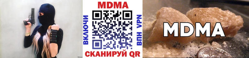 MDMA кристаллы  Кодинск 