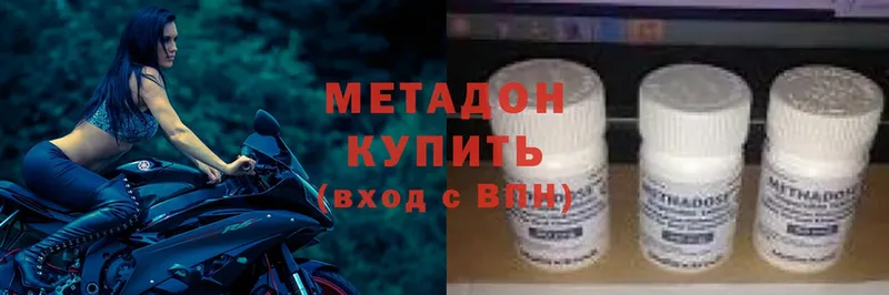 МЕТАДОН methadone  Кодинск 