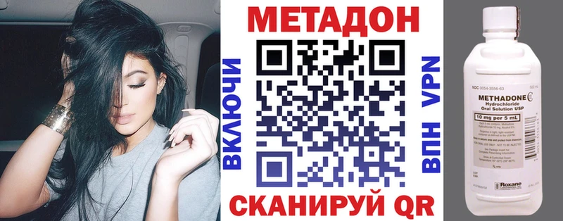 наркота  Кодинск  Метадон белоснежный 